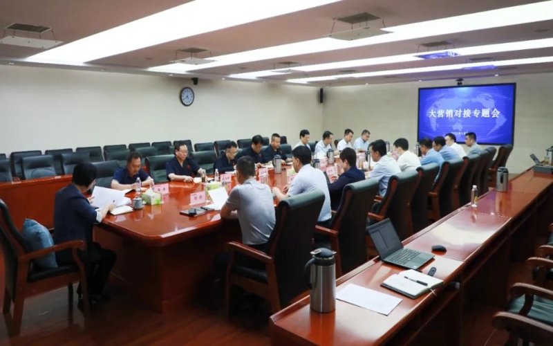 深化賦能合作 推進(jìn)協(xié)同發(fā)展 榮程集團大營銷生產(chǎn)要素推動組召開專項會議