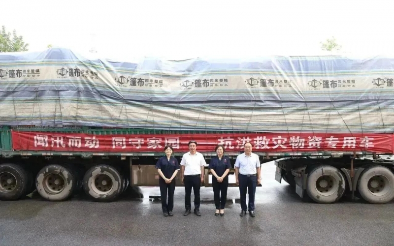 物資抵達(dá)！榮程集團(tuán)馳援1.4萬(wàn)件救災(zāi)物資全部抵達(dá)京津冀三地五區(qū)