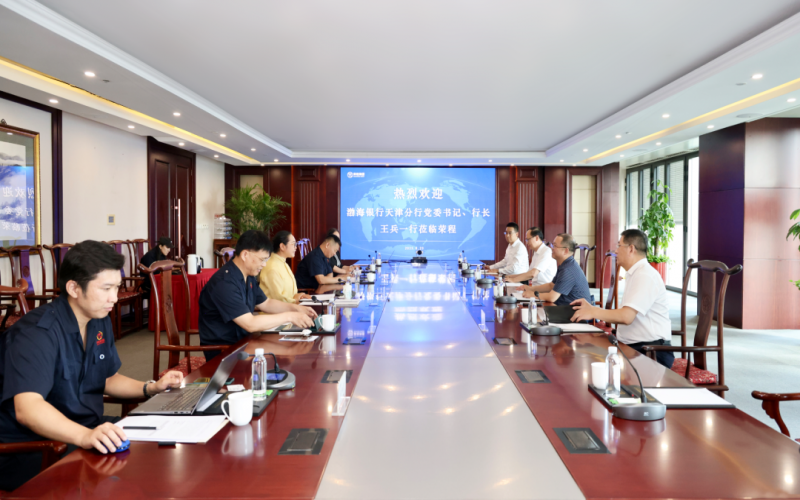 渤海銀行天津分行黨委書記、行長(zhǎng)王兵一行到榮程集團(tuán)座談交流