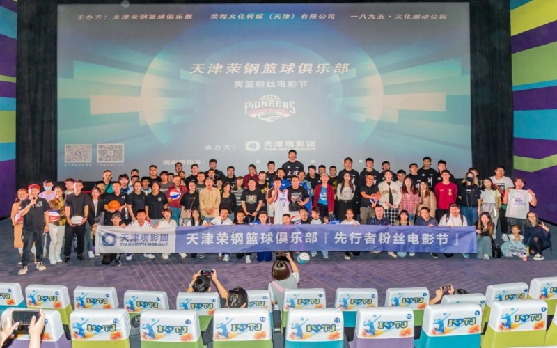 “先行者”全新陣容首次公開亮相，“星”光閃耀粉絲電影節(jié)！