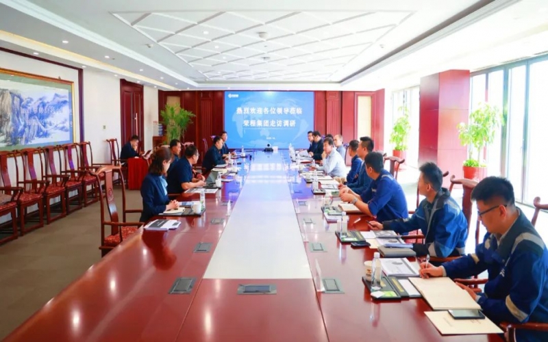 南港集團(tuán)、天津港物流、泰達(dá)供應(yīng)鏈、中物數(shù)據(jù)相關(guān)負(fù)責(zé)人到榮程集團(tuán)座談交流