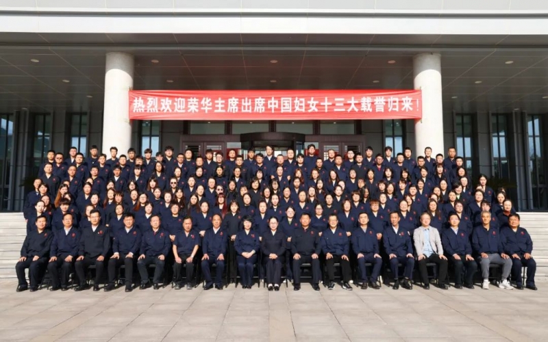 第一時(shí)間！張榮華主席傳達(dá)學(xué)習(xí)兩場重要會(huì)議精神