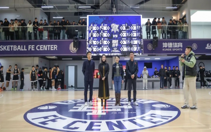 以球?yàn)槭?以賽啟程！FE CENTER籃球運(yùn)動中心精彩亮相
