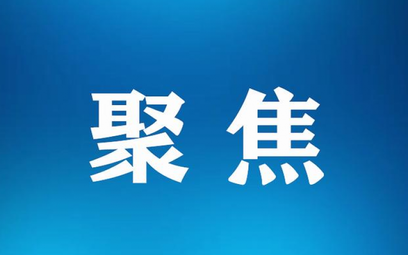 全國(guó)統(tǒng)一大市場(chǎng)建設(shè)提速，鋼鐵行業(yè)有哪些破題思路？