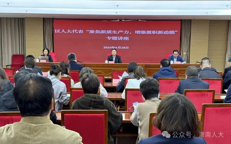 津南人大常委會“聚焦新質(zhì)生產(chǎn)力，增強(qiáng)履職新動能”現(xiàn)場教學(xué)活動走進(jìn)榮程集團(tuán)