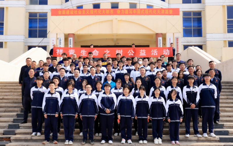 世界地球日 - 榮程集團(tuán)舉行“祥青生命之樹”植樹活動