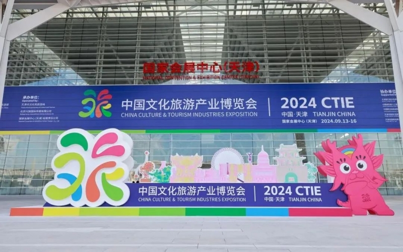 體驗(yàn)新文旅 樂享新生活 榮程集團(tuán)精彩亮相2024中國(guó)文化旅游產(chǎn)業(yè)博覽會(huì)