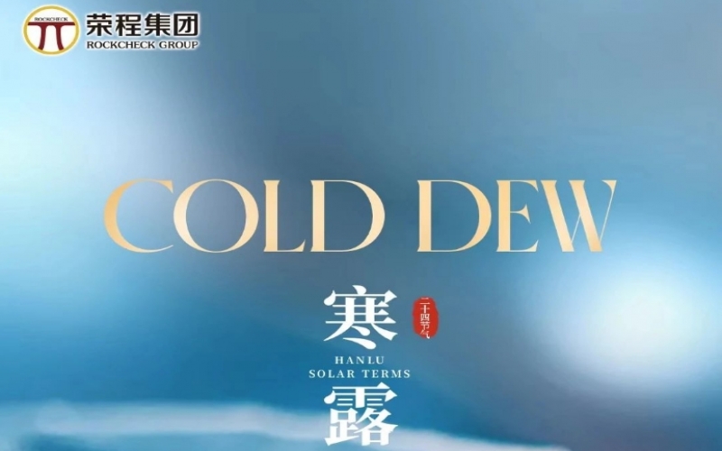 24節(jié)氣x非遺記憶 - 寒露抒秋意，絹人承古風(fēng)