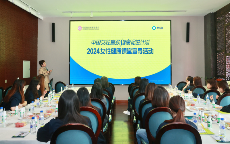 員工關(guān)懷 - 關(guān)愛女職工身心健康！榮程集團工會組織開展“中國女性宮頸健康促進(jìn)計劃”健康公益課堂