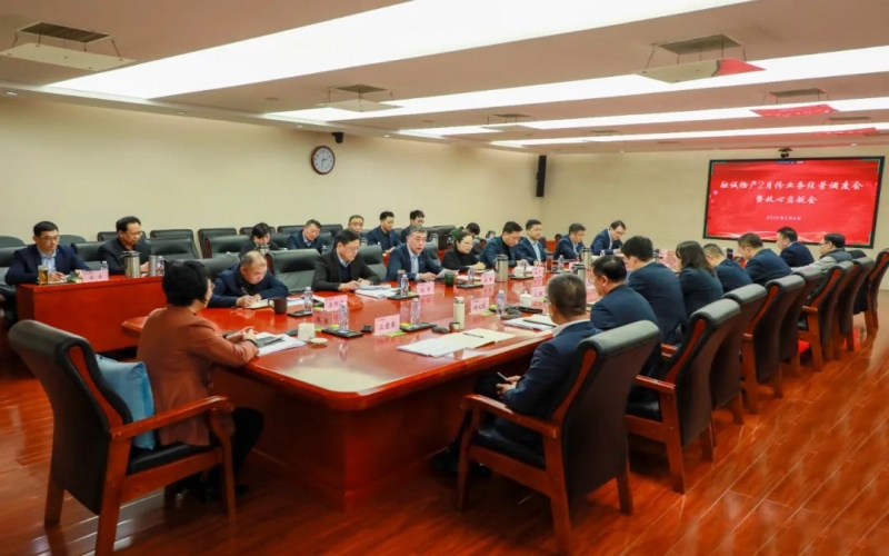 新春啟新程 開局即沖刺 融誠物產(chǎn)集團(tuán)召開月度業(yè)務(wù)經(jīng)營調(diào)度會(huì)暨收心啟航會(huì)