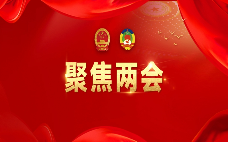 張榮華代表：向新圖強(qiáng)，聚力科技創(chuàng)新與產(chǎn)業(yè)創(chuàng)新融合