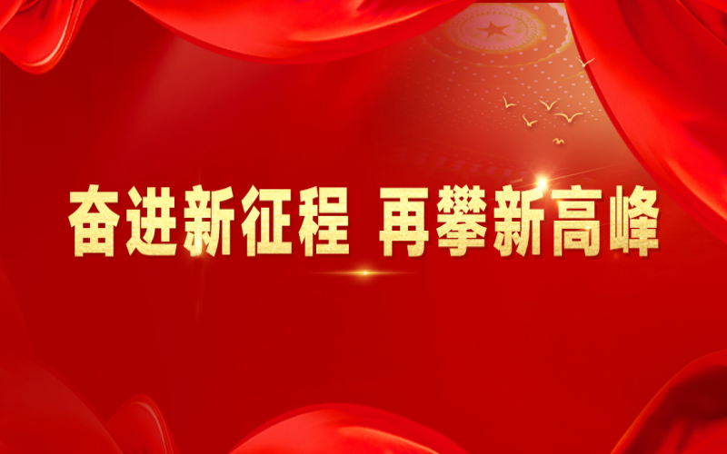 榮程新能集團：向新逐綠 共繪氫能產(chǎn)業(yè)新藍圖