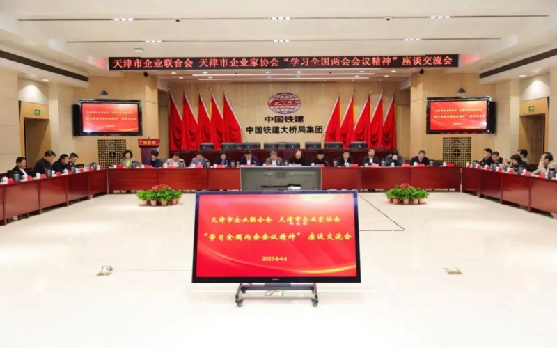 市企聯(lián)召開學習全國兩會精神座談交流會，全國人大代表、榮程集團董事會主席張榮華作宣講