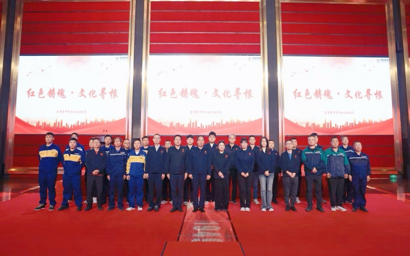 榮程集團首期“紅色鑄魂?文化尋根”主題研學(xué)活動啟動