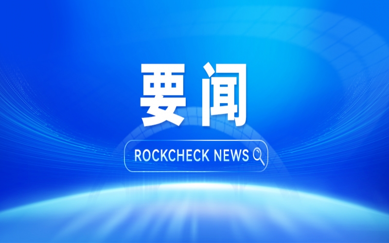 三方攜手！助力構(gòu)建區(qū)域多能互補新型能源保障體系