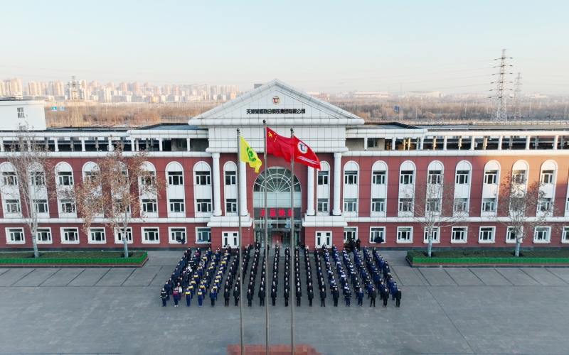 喜迎新年！榮程集團(tuán)舉行元旦升旗儀式