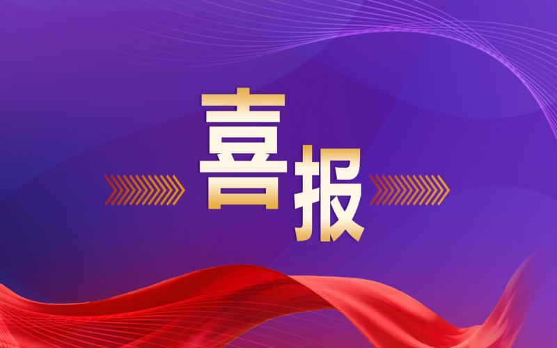 榮程集團(tuán)常務(wù)副總裁、天津榮鋼籃球俱樂部董事長張錫堯榮獲“全國群眾體育先進(jìn)個人”