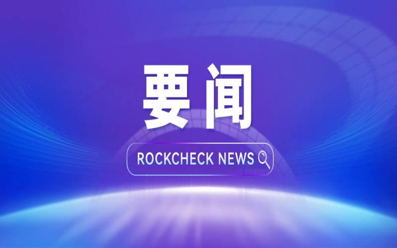 黨建領(lǐng)航聚合力 兩會賦能啟新篇——榮程集團(tuán)召開兩會精神宣貫暨黨建工作會議